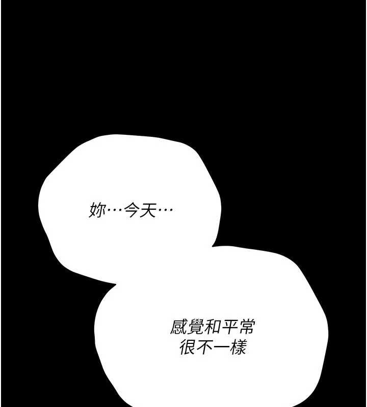 借妻条约 - 第22話-「老公」插爆我吧♥ - page 128