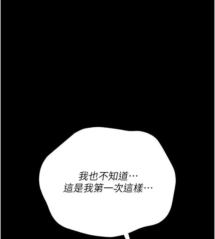 借妻条约 - 第22話-「老公」插爆我吧♥ - page 133