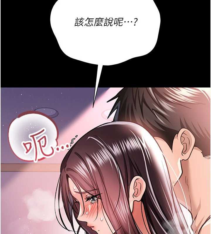 借妻条约 - 第22話-「老公」插爆我吧♥ - page 136