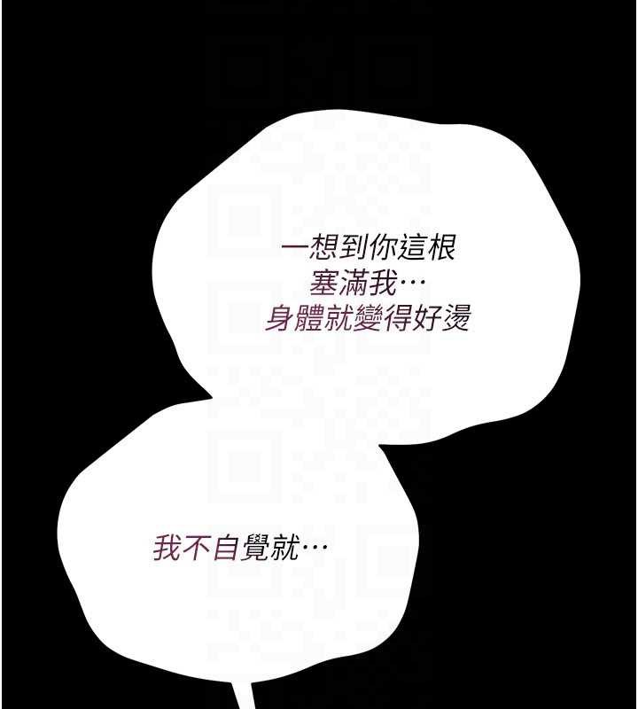借妻条约 - 第22話-「老公」插爆我吧♥ - page 140