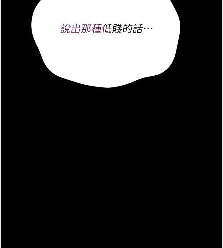 借妻条约 - 第22話-「老公」插爆我吧♥ - page 143