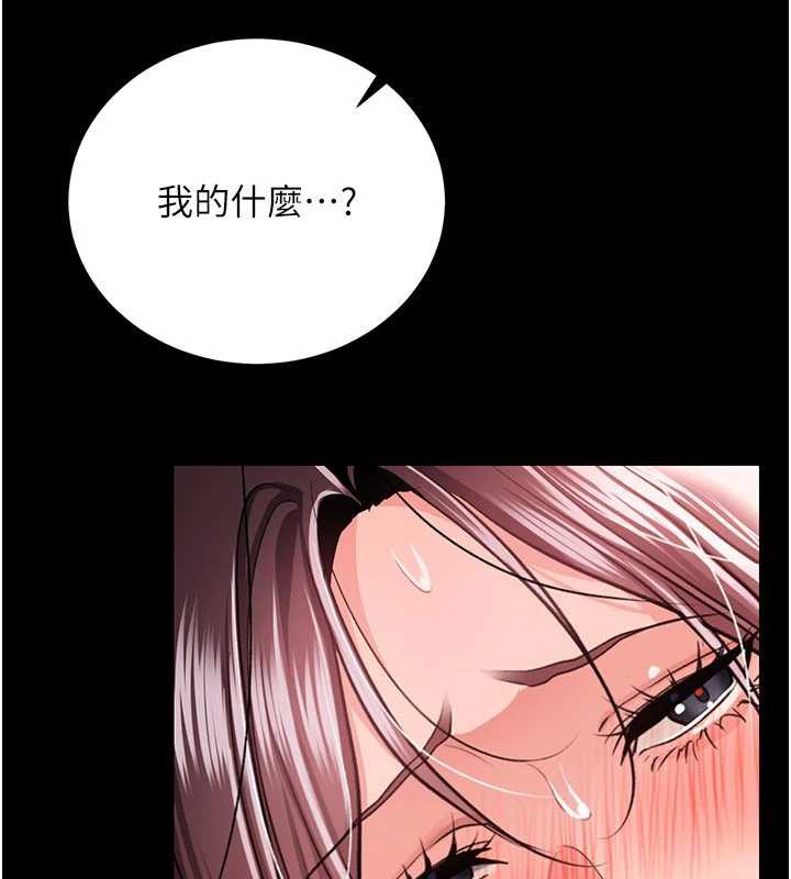 借妻条约 - 第22話-「老公」插爆我吧♥ - page 145
