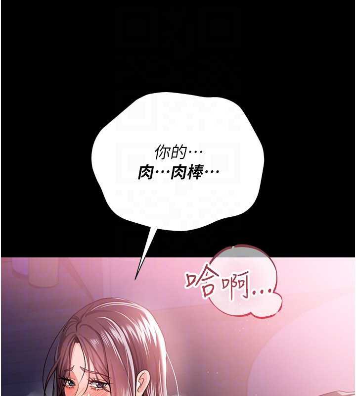 借妻条约 - 第22話-「老公」插爆我吧♥ - page 149