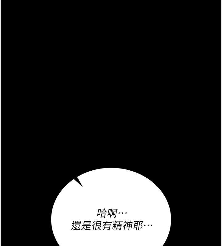 借妻条约 - 第22話-「老公」插爆我吧♥ - page 152