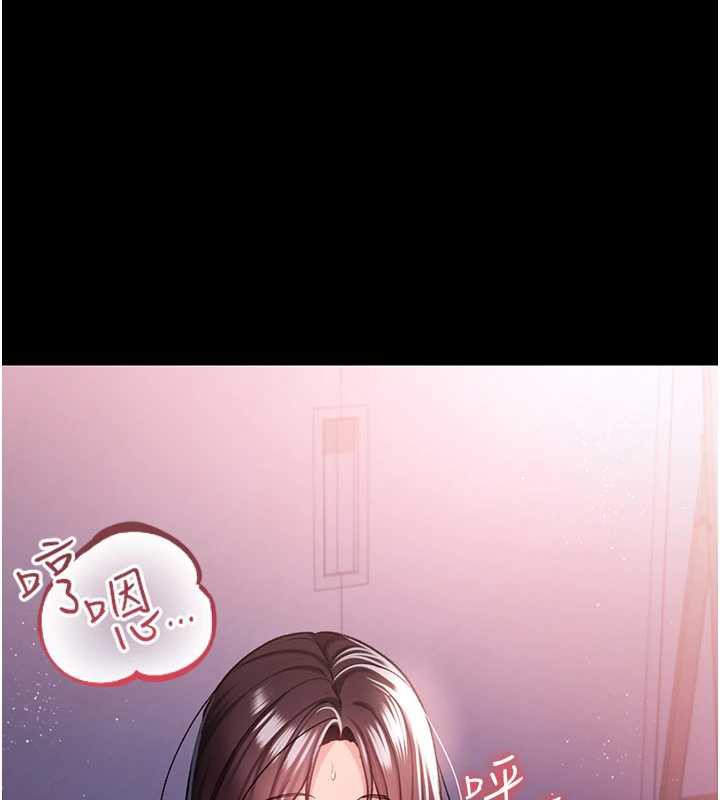 借妻条约 - 第22話-「老公」插爆我吧♥ - page 156