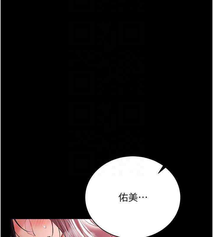 借妻条约 - 第22話-「老公」插爆我吧♥ - page 163