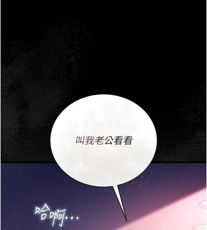 借妻条约 - 第22話-「老公」插爆我吧♥ - page 166