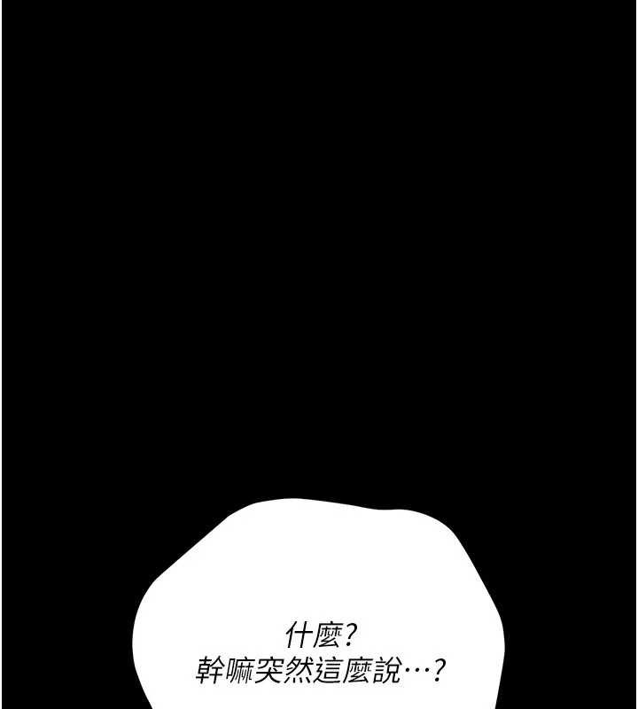 借妻条约 - 第22話-「老公」插爆我吧♥ - page 169