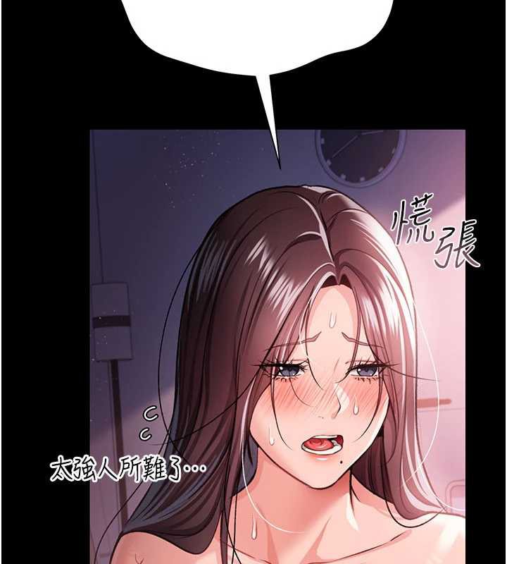 借妻条约 - 第22話-「老公」插爆我吧♥ - page 170