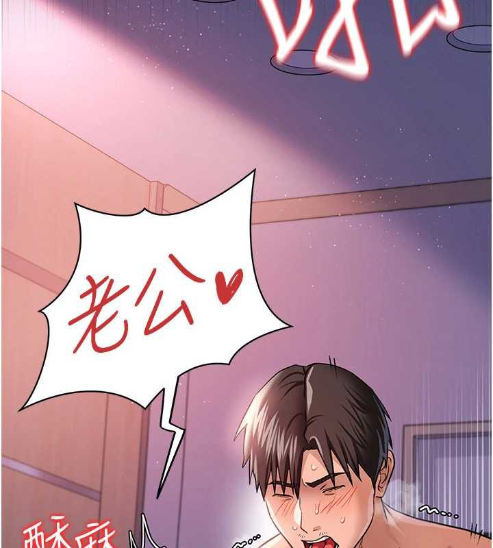借妻条约 - 第22話-「老公」插爆我吧♥ - page 177