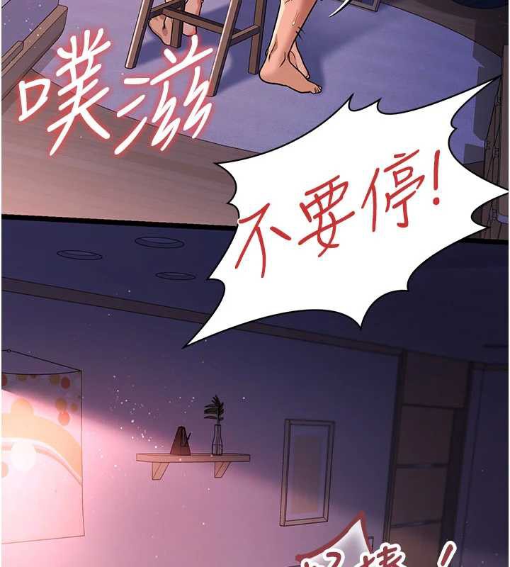 借妻条约 - 第22話-「老公」插爆我吧♥ - page 183