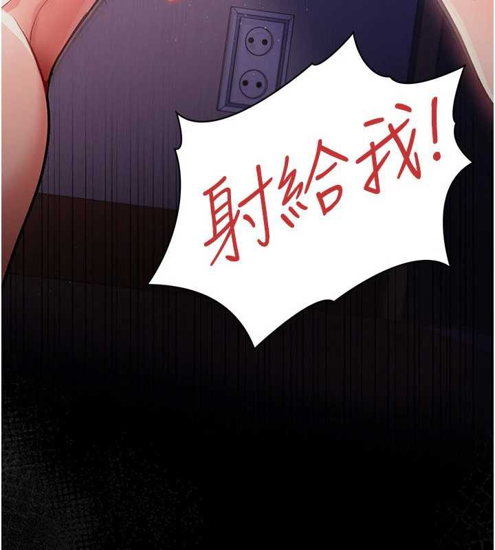 借妻条约 - 第22話-「老公」插爆我吧♥ - page 187