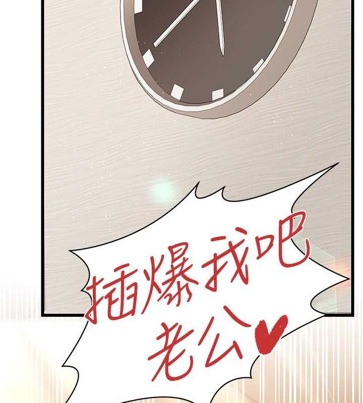 借妻条约 - 第22話-「老公」插爆我吧♥ - page 190