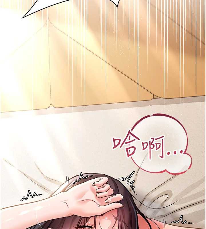 借妻条约 - 第22話-「老公」插爆我吧♥ - page 191
