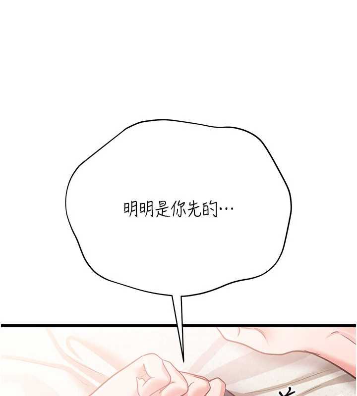 借妻条约 - 第22話-「老公」插爆我吧♥ - page 197