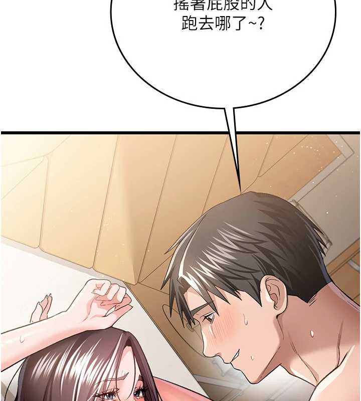 借妻条约 - 第22話-「老公」插爆我吧♥ - page 201