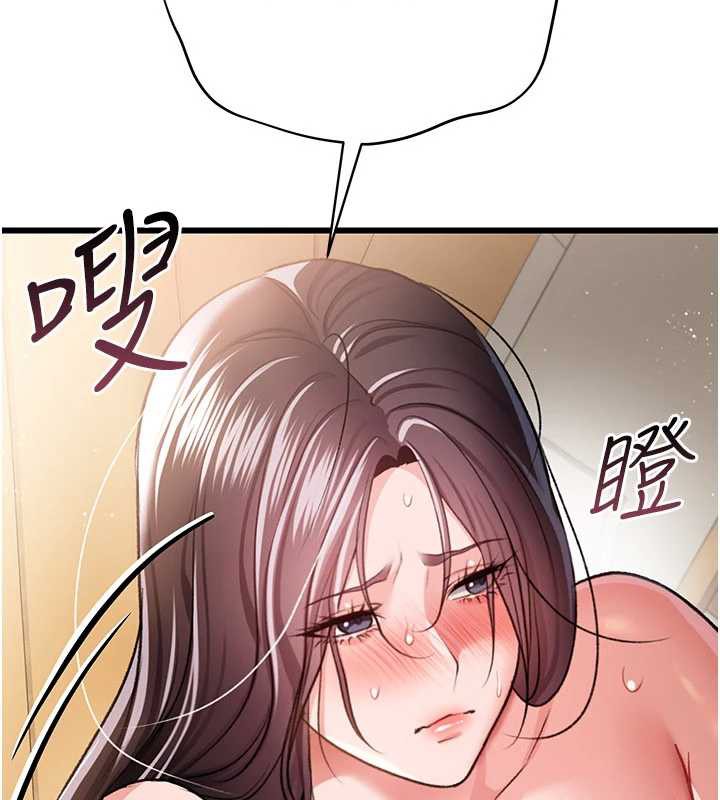 借妻条约 - 第22話-「老公」插爆我吧♥ - page 207