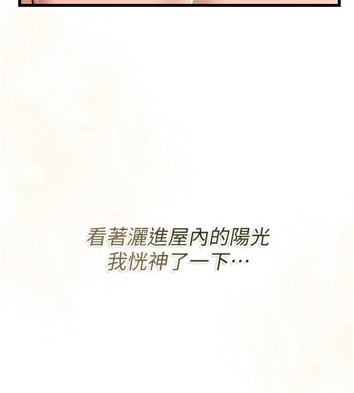 借妻条约 - 第22話-「老公」插爆我吧♥ - page 219