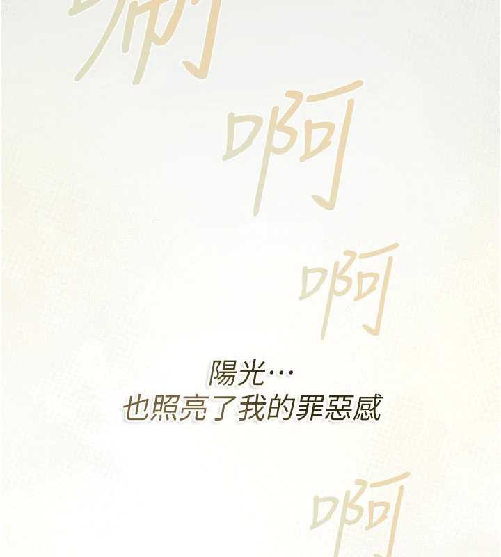 借妻条约 - 第22話-「老公」插爆我吧♥ - page 224
