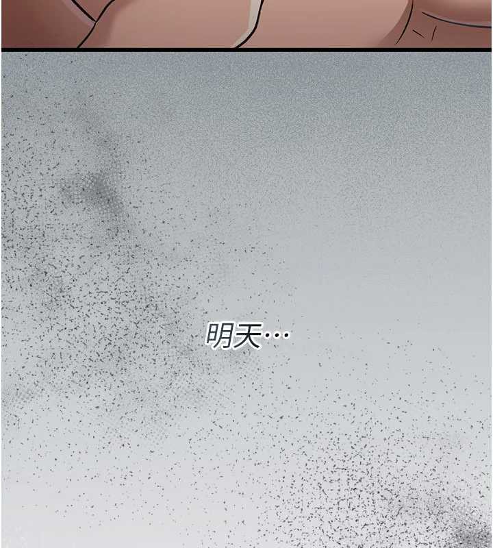 借妻条约 - 第22話-「老公」插爆我吧♥ - page 231