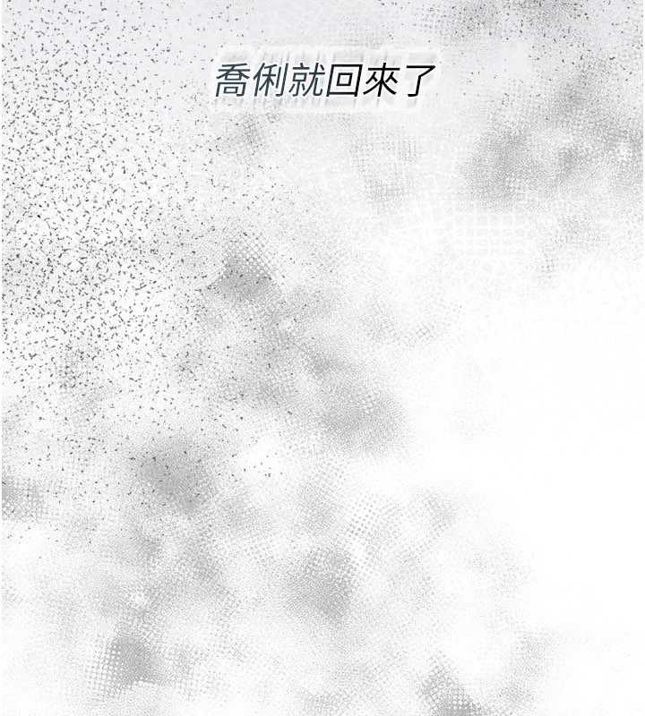 借妻条约 - 第22話-「老公」插爆我吧♥ - page 233
