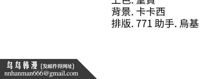 借妻条约 - 第22話-「老公」插爆我吧♥ - page 235