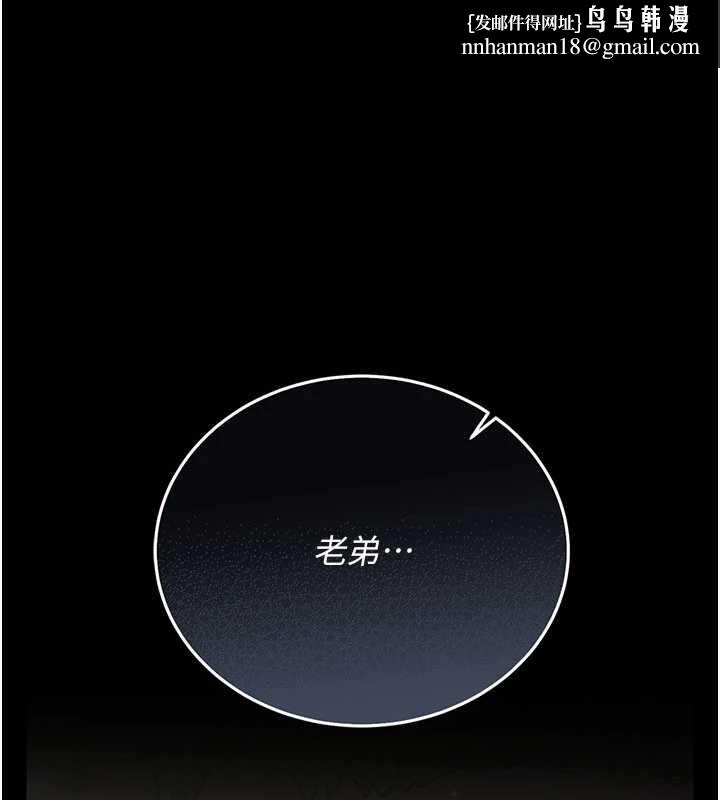 借妻条约 - 第25話-你們還真的在打炮喔? - page 1