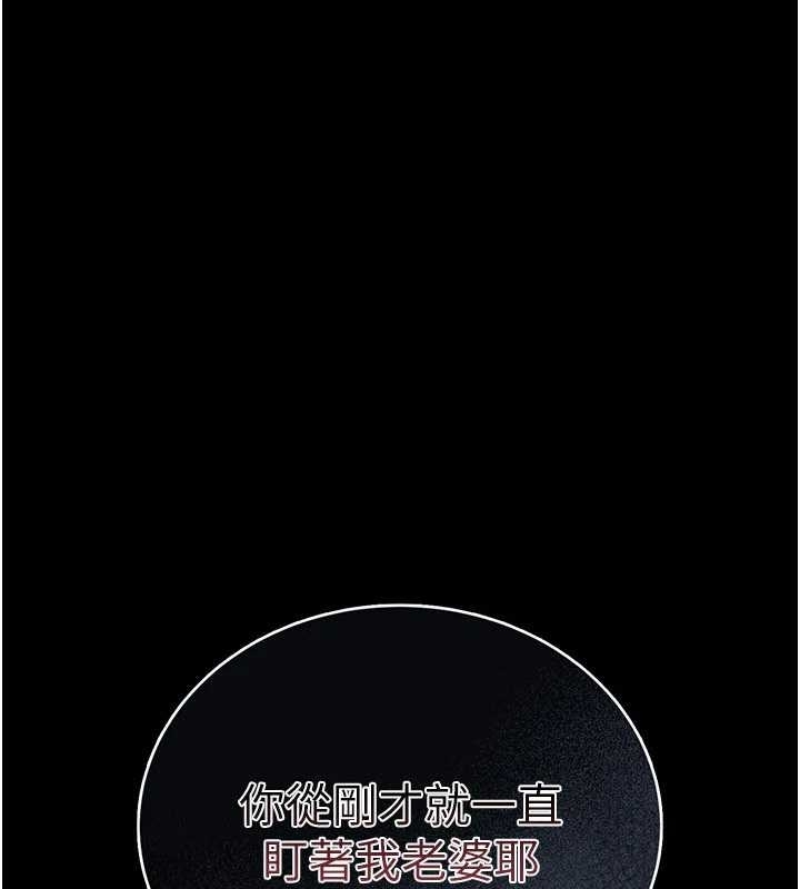 借妻条约 - 第25話-你們還真的在打炮喔? - page 4