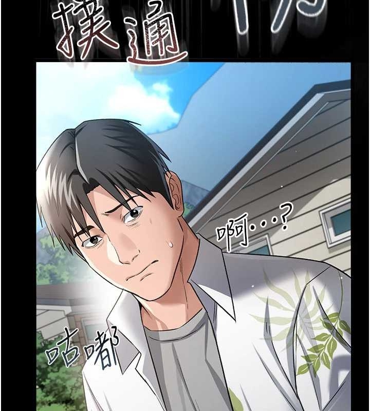 借妻条约 - 第25話-你們還真的在打炮喔? - page 9
