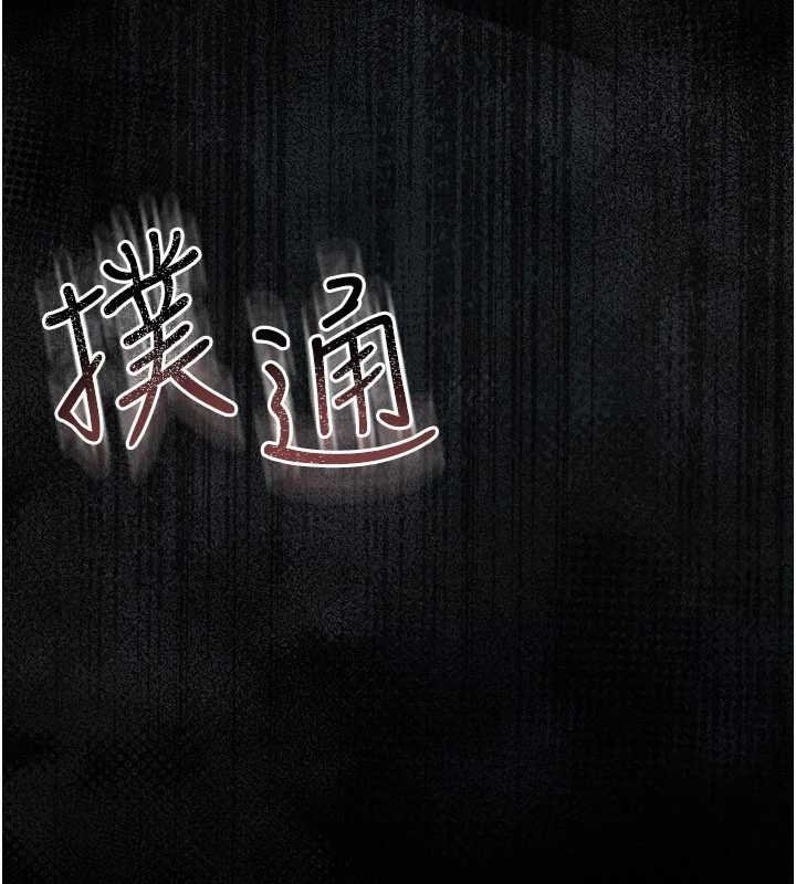 借妻条约 - 第25話-你們還真的在打炮喔? - page 11