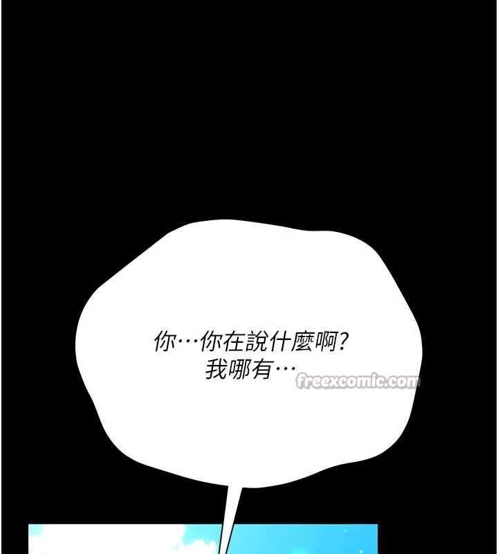 借妻条约 - 第25話-你們還真的在打炮喔? - page 16