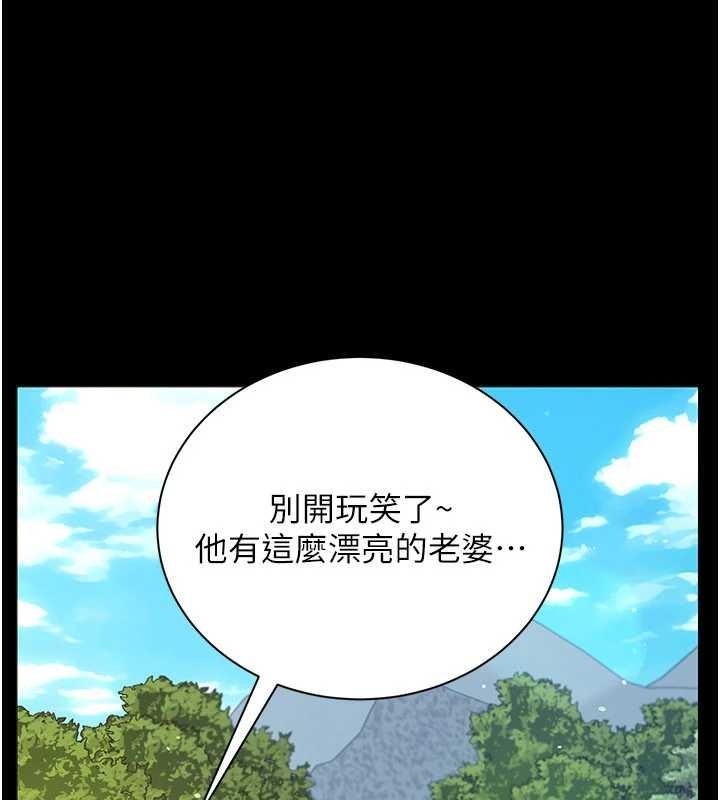 借妻条约 - 第25話-你們還真的在打炮喔? - page 23