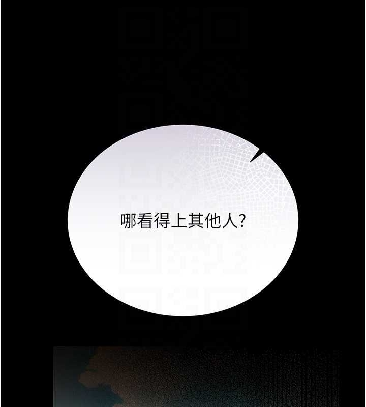借妻条约 - 第25話-你們還真的在打炮喔? - page 26