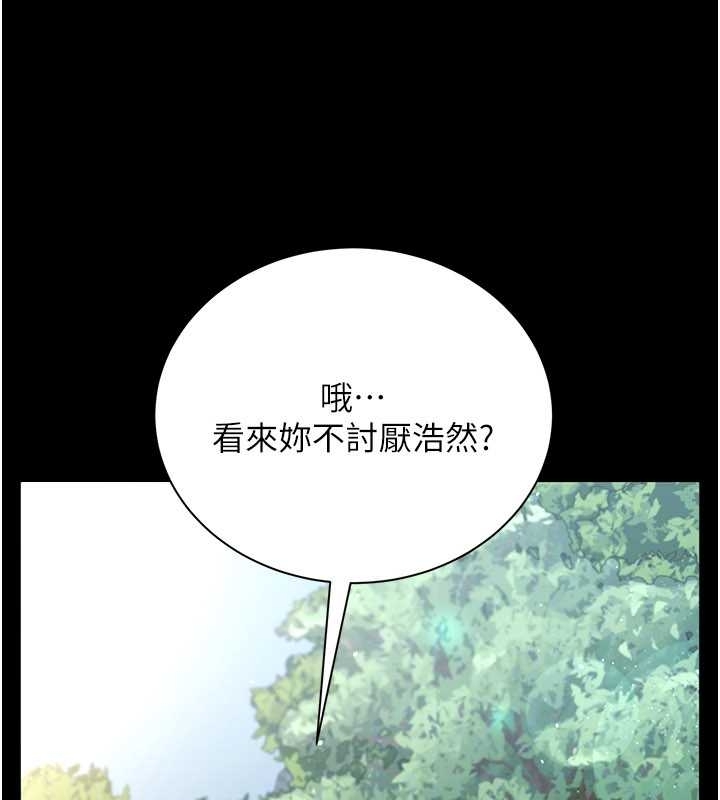 借妻条约 - 第25話-你們還真的在打炮喔? - page 29
