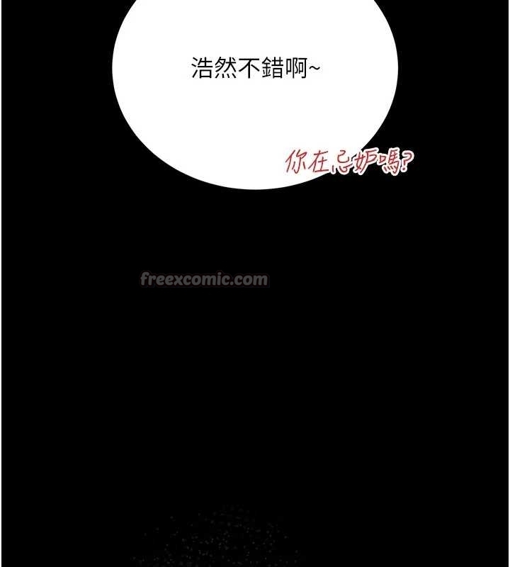 借妻条约 - 第25話-你們還真的在打炮喔? - page 32