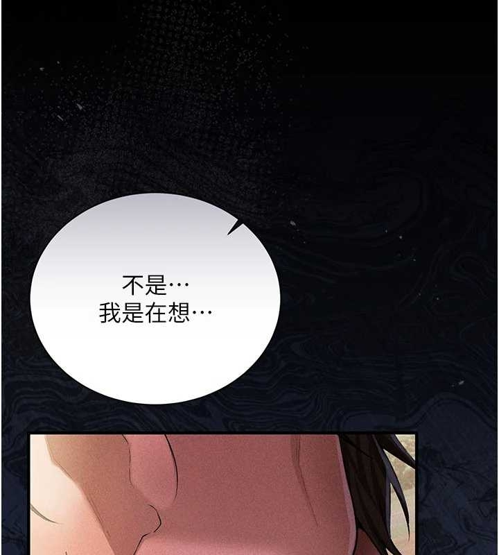 借妻条约 - 第25話-你們還真的在打炮喔? - page 33