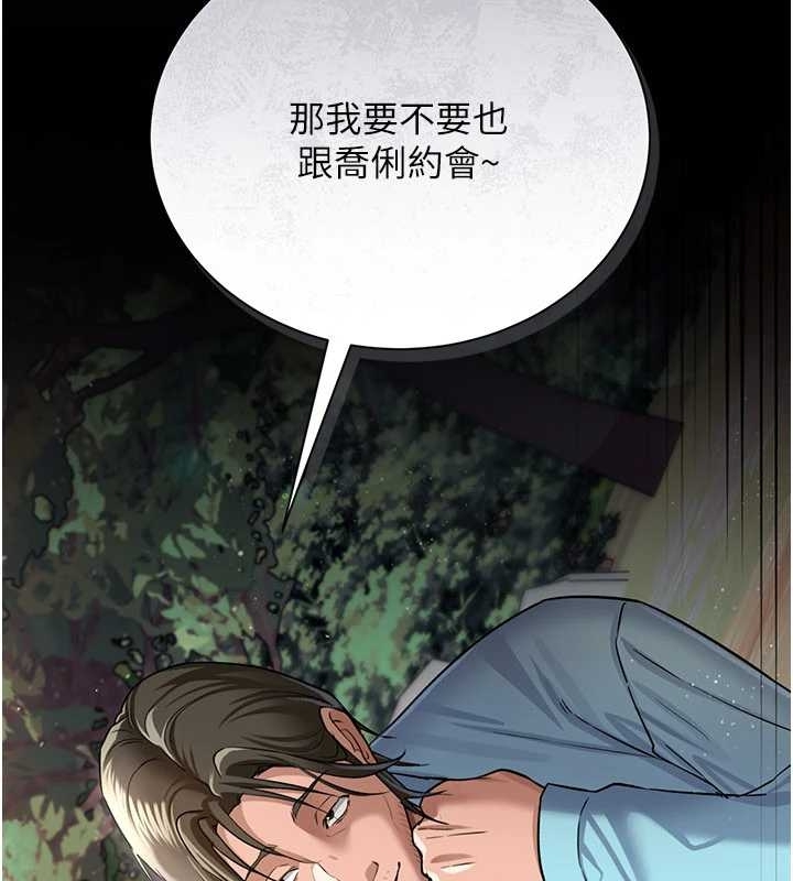 借妻条约 - 第25話-你們還真的在打炮喔? - page 35