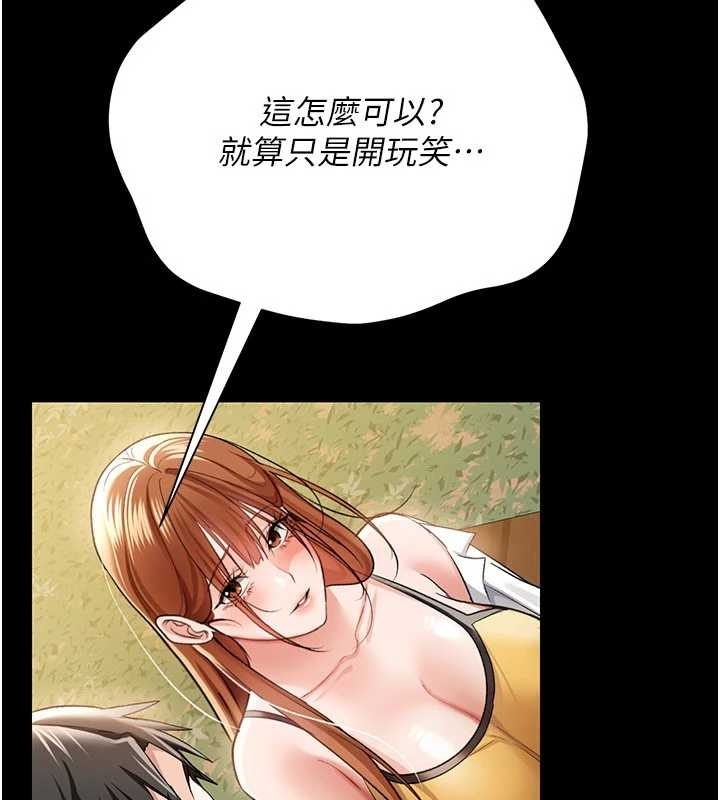 借妻条约 - 第25話-你們還真的在打炮喔? - page 40
