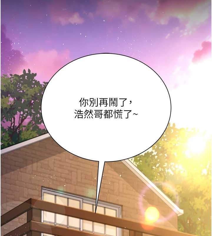 借妻条约 - 第25話-你們還真的在打炮喔? - page 42
