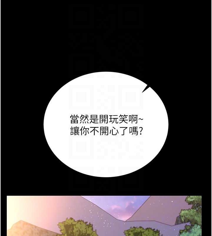 借妻条约 - 第25話-你們還真的在打炮喔? - page 46
