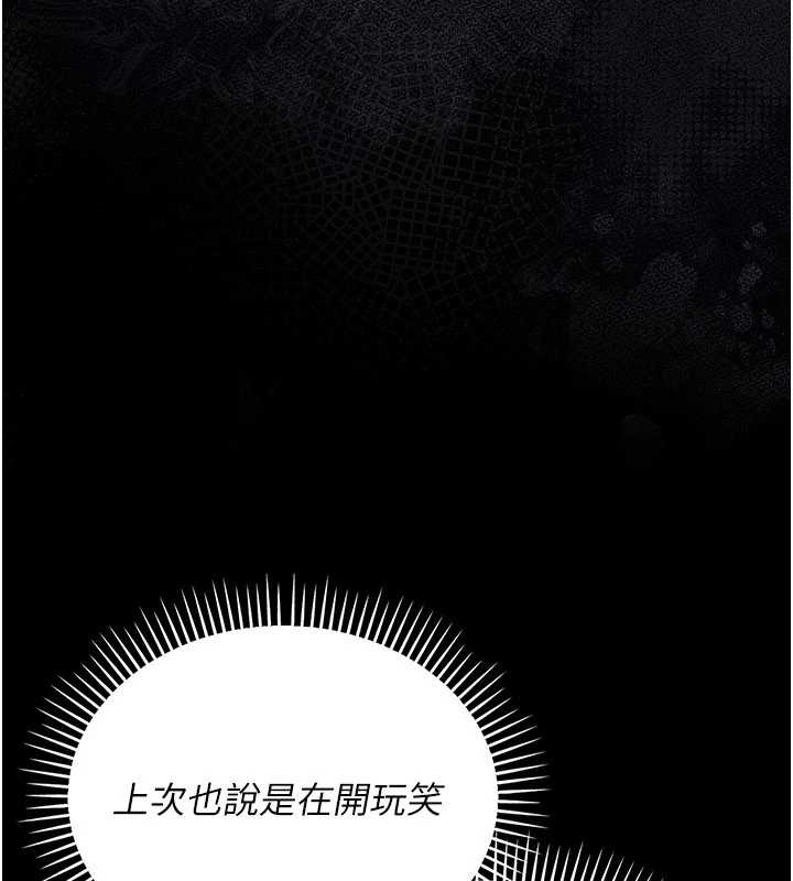 借妻条约 - 第25話-你們還真的在打炮喔? - page 52