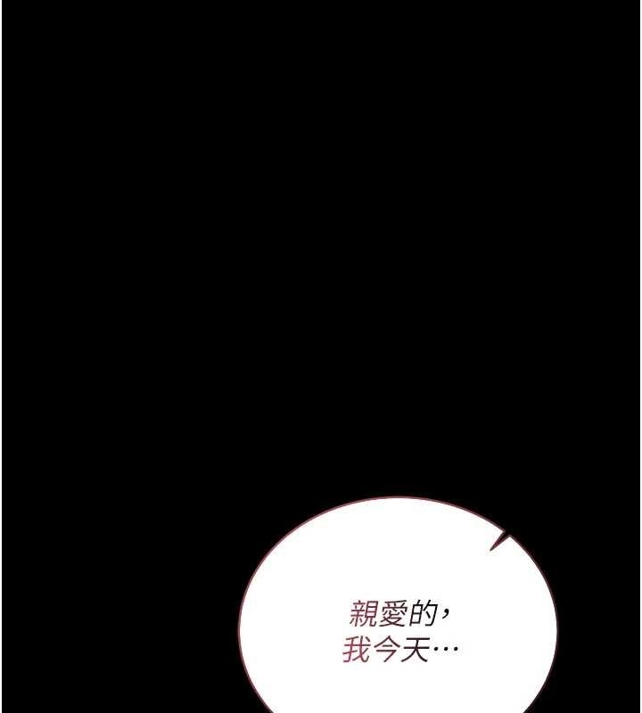 借妻条约 - 第25話-你們還真的在打炮喔? - page 56