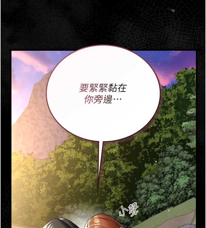 借妻条约 - 第25話-你們還真的在打炮喔? - page 59