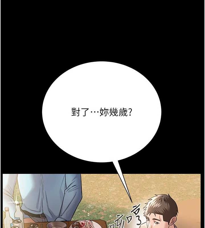 借妻条约 - 第25話-你們還真的在打炮喔? - page 67
