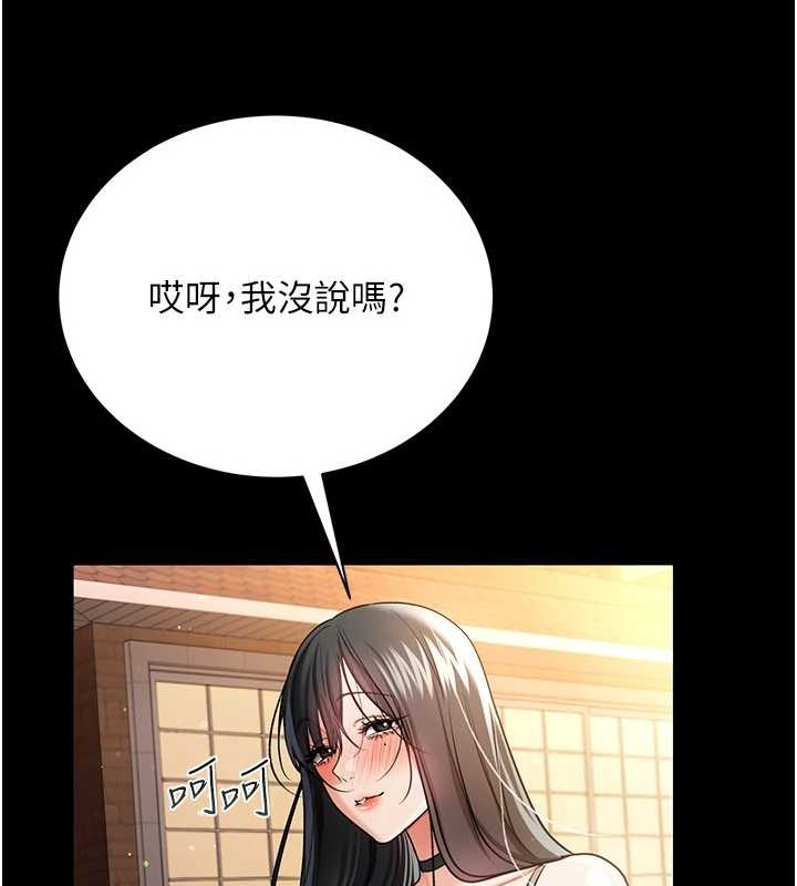 借妻条约 - 第25話-你們還真的在打炮喔? - page 71