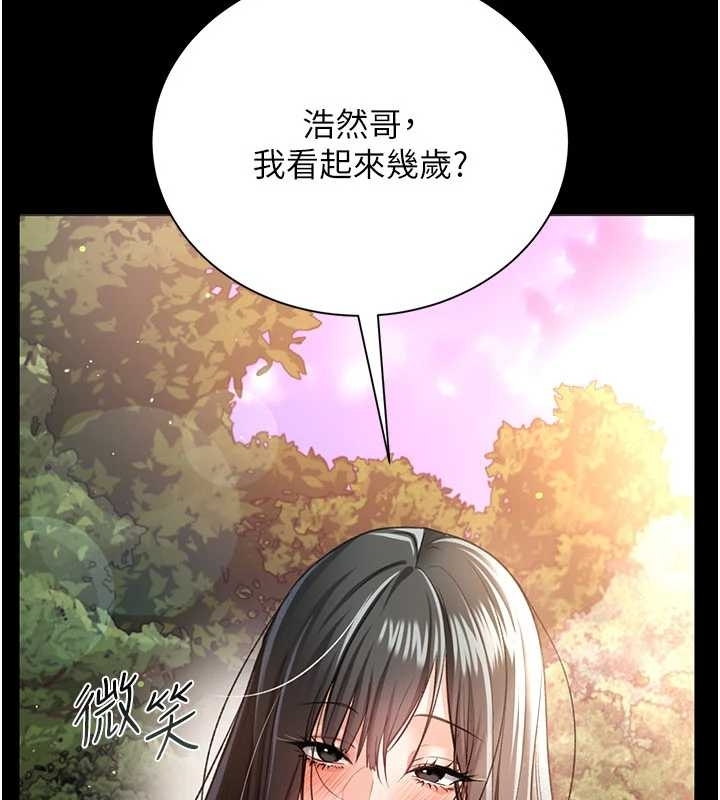 借妻条约 - 第25話-你們還真的在打炮喔? - page 74