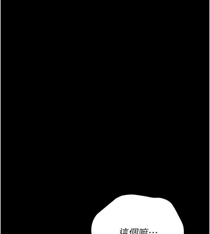 借妻条约 - 第25話-你們還真的在打炮喔? - page 77
