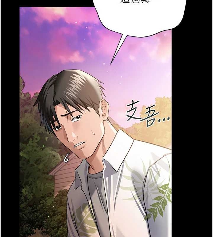 借妻条约 - 第25話-你們還真的在打炮喔? - page 78
