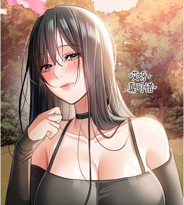 借妻条约 - 第25話-你們還真的在打炮喔? - page 84