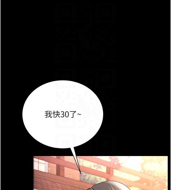 借妻条约 - 第25話-你們還真的在打炮喔? - page 87